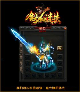 天龙八部私服版本从哪买