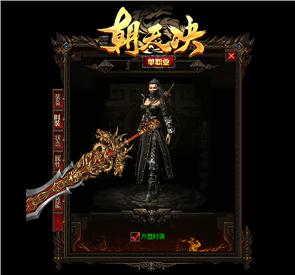 变态天龙八部私服无任务