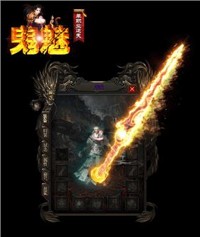 巫妖王之怒天龙八部私服