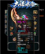天龙八部私服装备盲盒