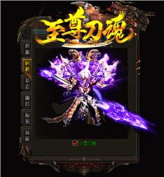 古惑仔天龙八部私服装备
