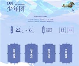 天龙八部私服怪物简装变兔子。